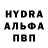 Альфа ПВП Crystall Loyes Play