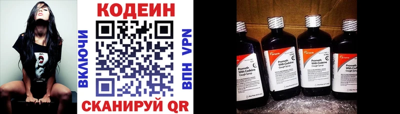 Купить где  Старая Русса  Кодеиновый сироп Lean напиток Lean (лин) 