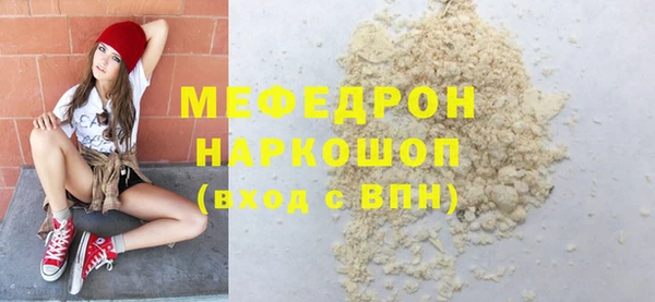 мефедрон VHQ Слюдянка