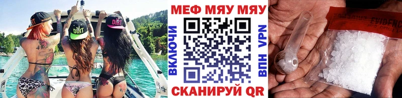 Купить где  Старая Русса  МЕФ mephedrone 