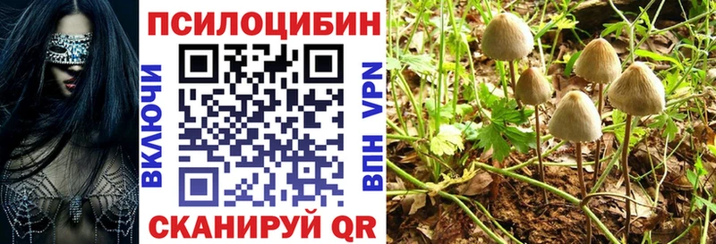 Псилоцибиновые грибы ЛСД Купить Старая Русса